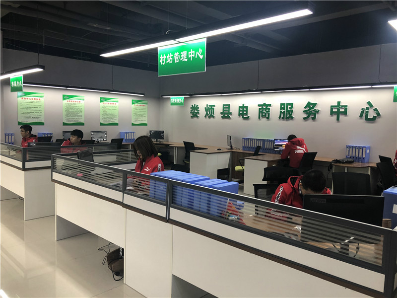 脫貧致富奔小康 婁煩縣電商服務中心揭牌