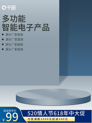 電商背景模板圖片在線制作指南