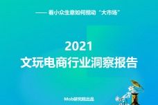 電子商務 定義、發展與應用
